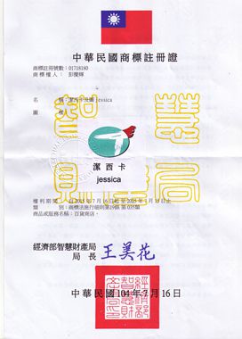 台湾统帅Beplay电话
商标证